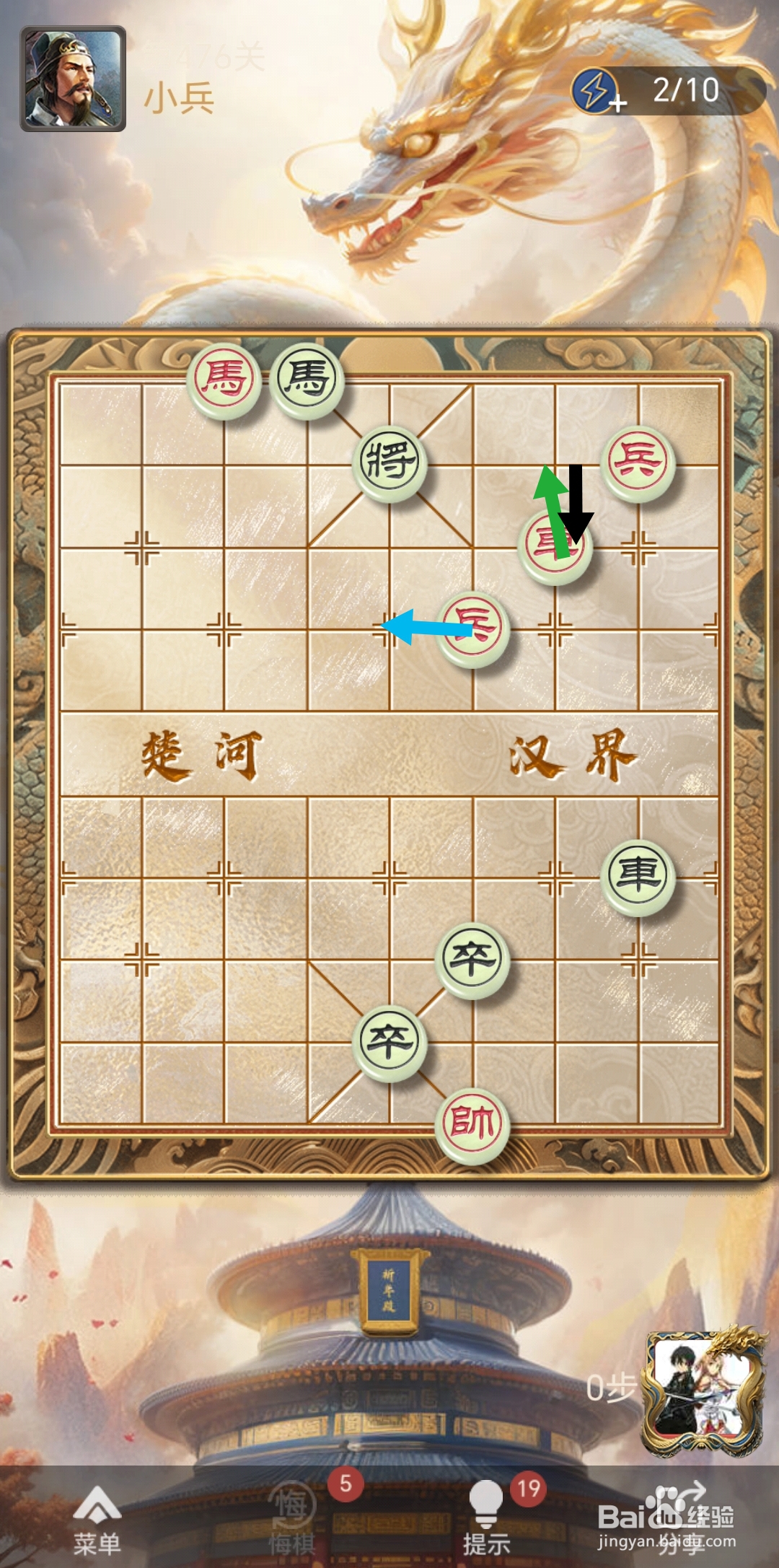 天天象棋残局闯关第476关怎么过关