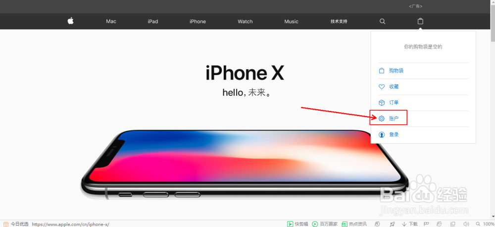 iPad Air怎么创建ID iPad Air怎么注册 Apple ID