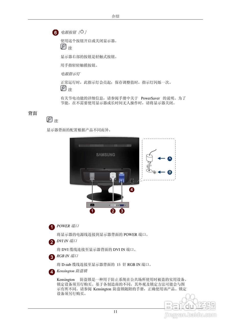 三星SyncMasterT190P/T220P LCD显示器用户手册:[2]