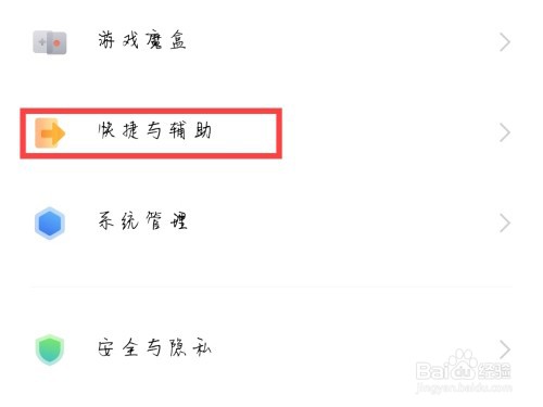 vivox70pro调节视频美颜程度教程