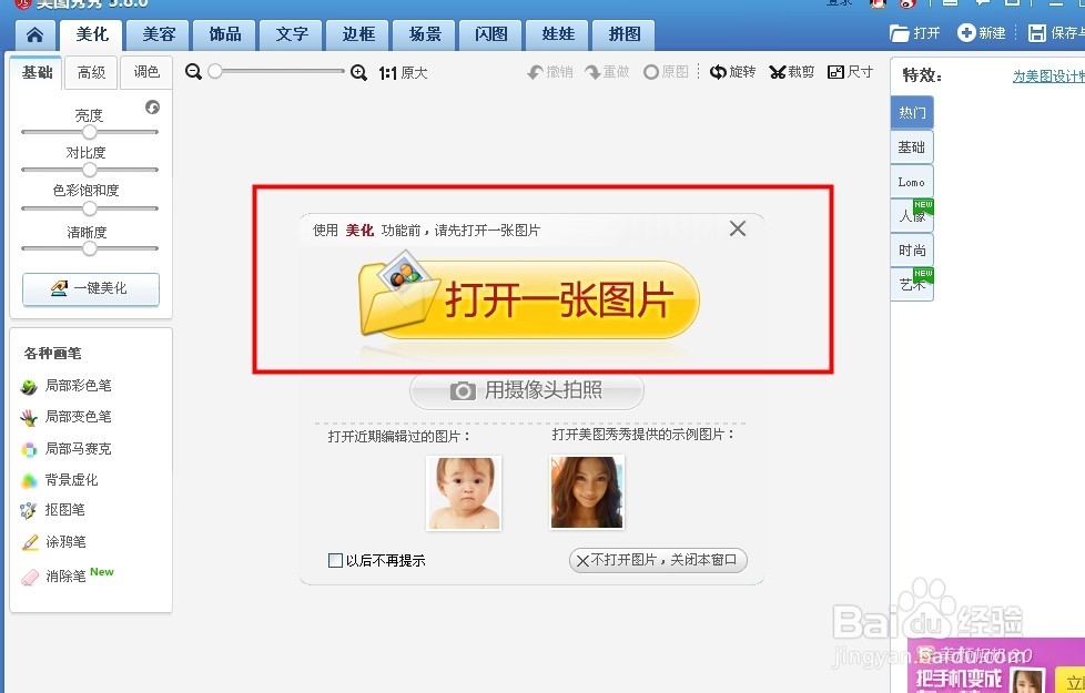如何在图片上添加动态文字