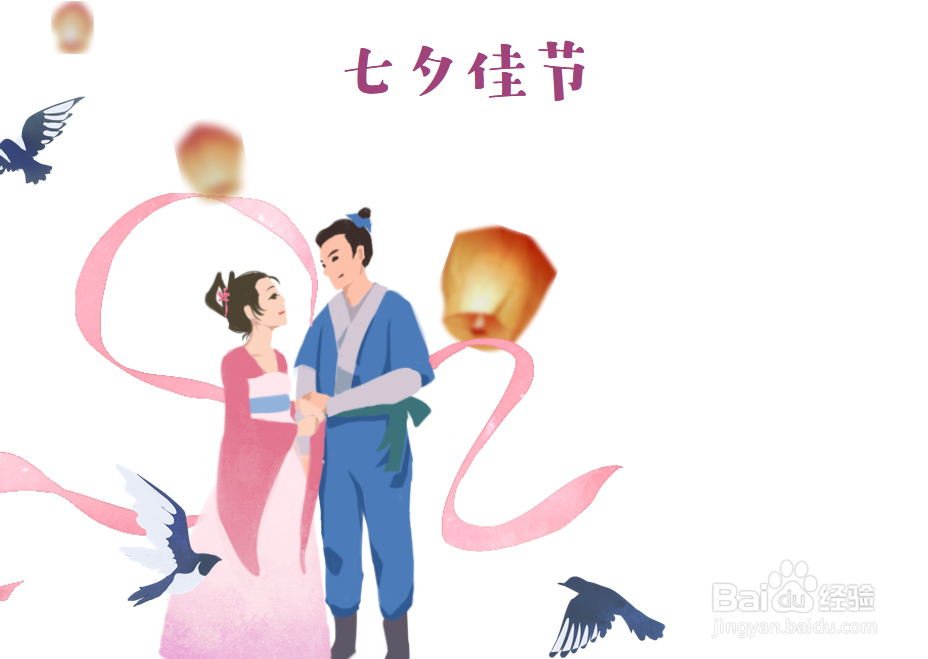 七夕佳节手抄报