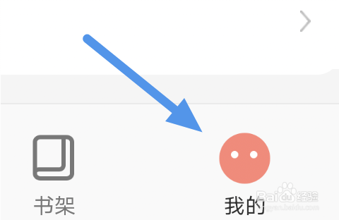 飒漫画app怎样关闭过滤番外选项