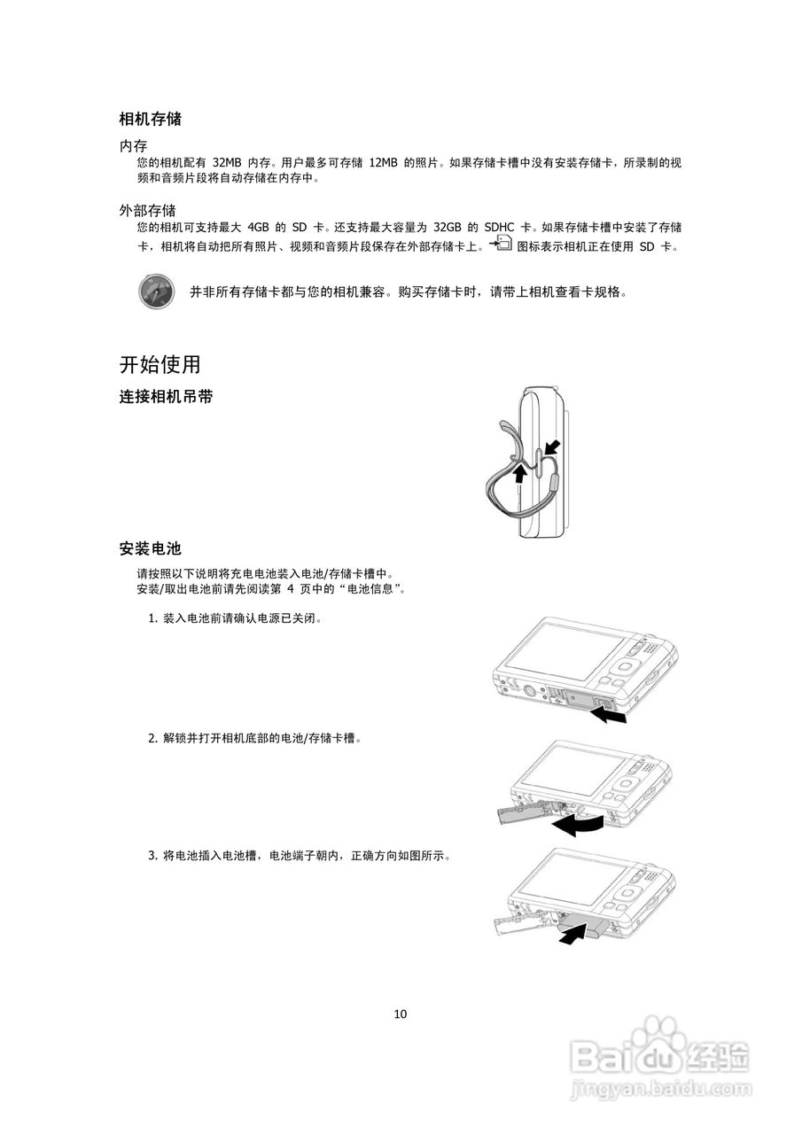 海尔DC-G30数码相机说明书:[1]