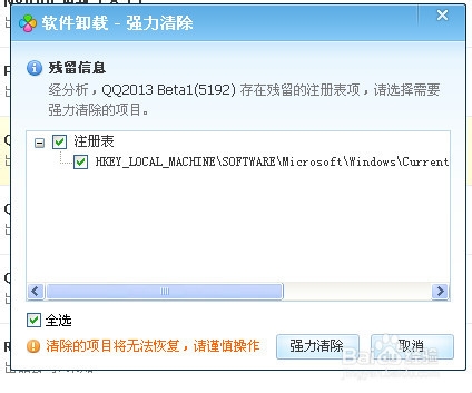 QQ2013安装不了