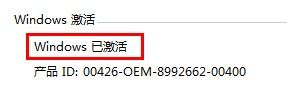 如何用小工具激活WIN7系统