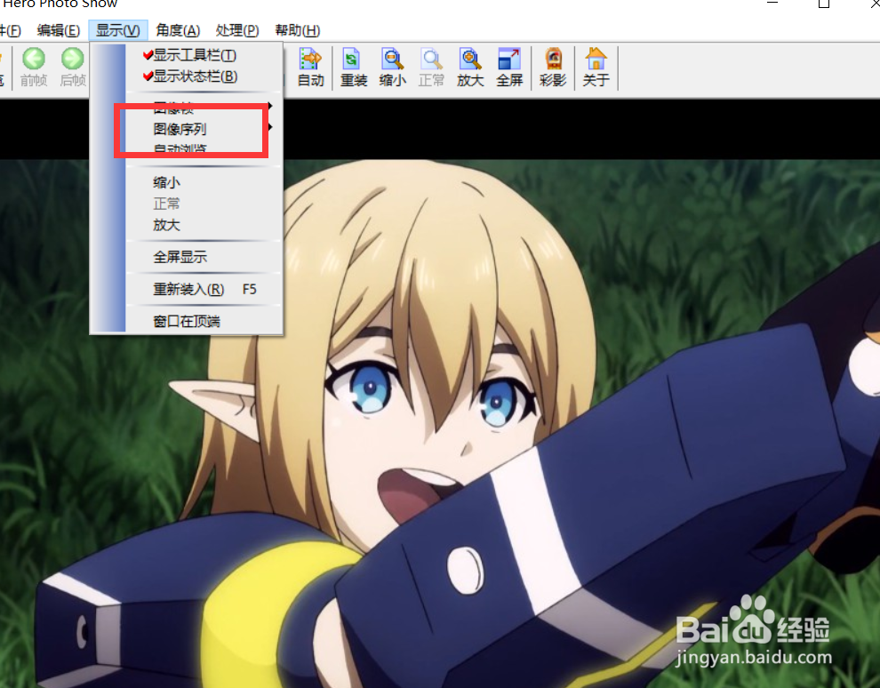 hero photo show如何修改图像序列