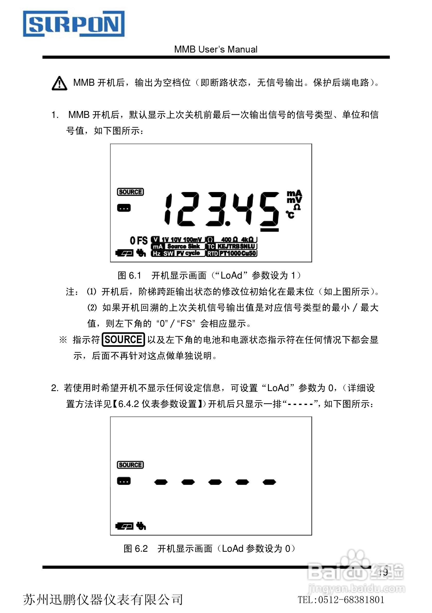 苏州迅鹏XP-MMB信号发生器用户手册:[3]