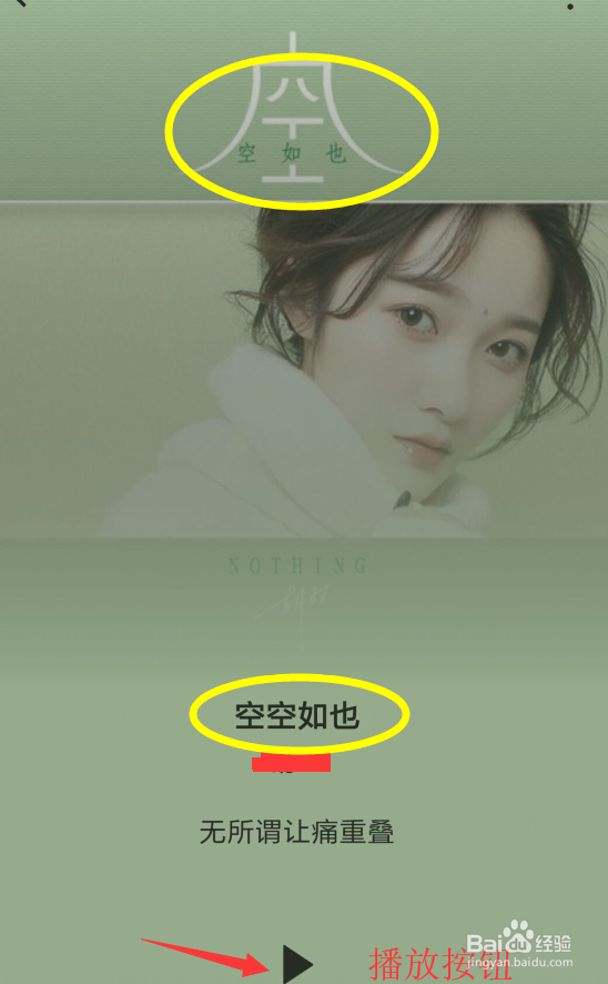 怎么快速听歌识曲