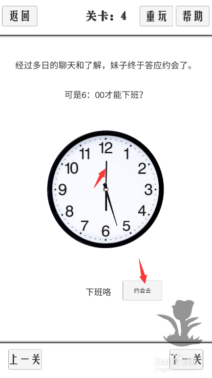 谈一场恋爱手游怎么玩