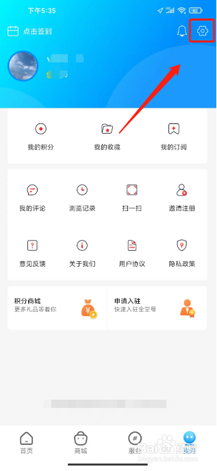 金堂发布怎么退出登录