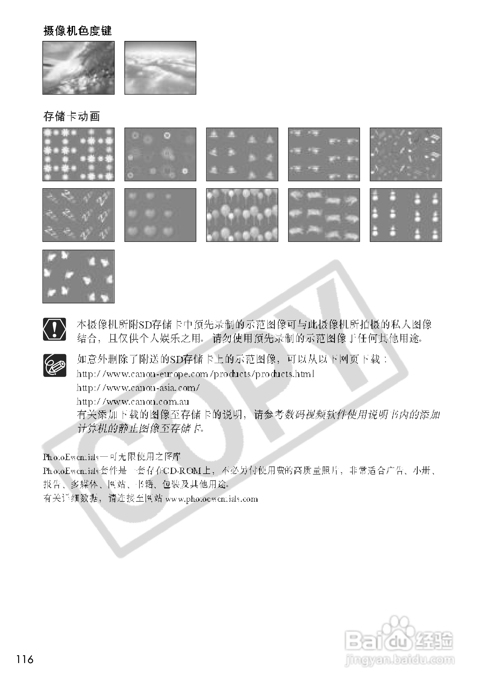 佳能MVX200数码摄像机使用说明书:[12]