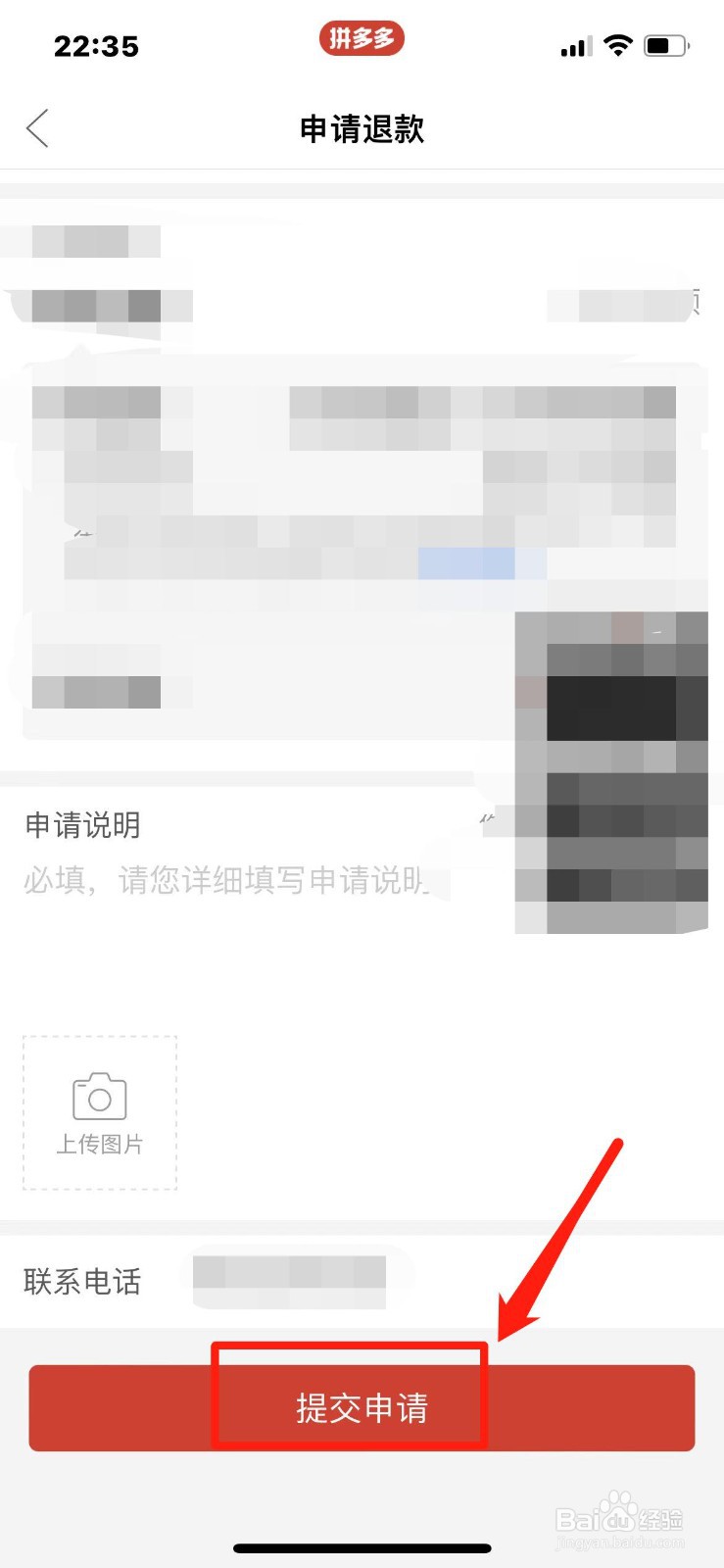 物流异常怎么申请退款