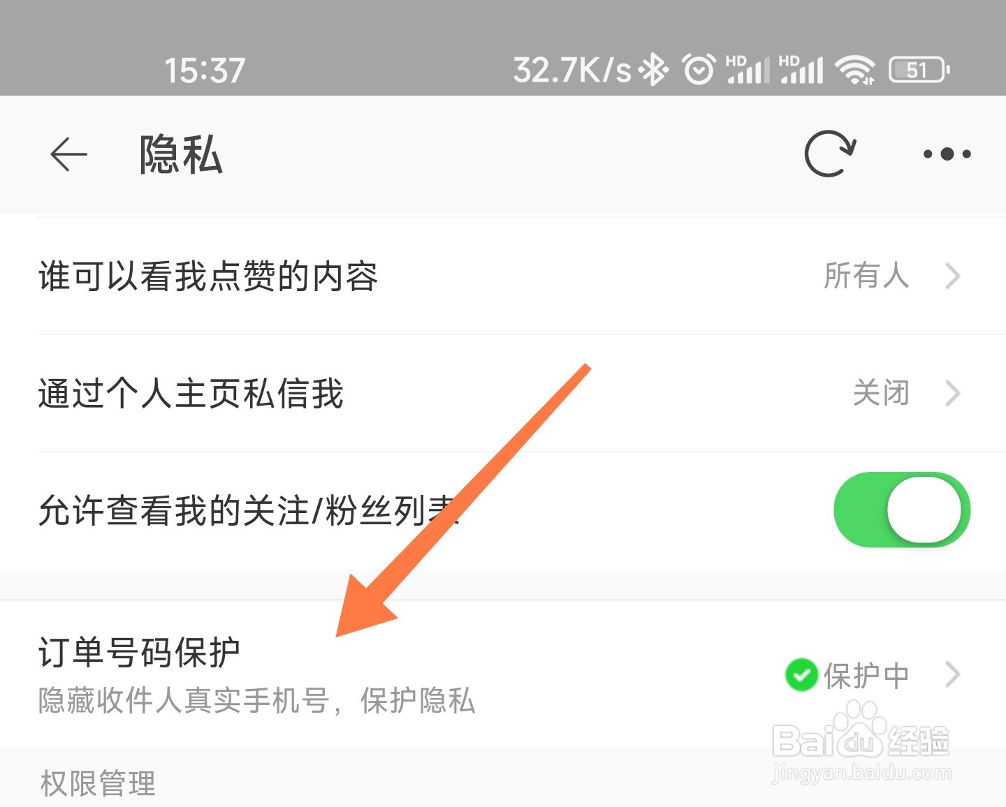 淘宝快递不显示真实号码怎么设置