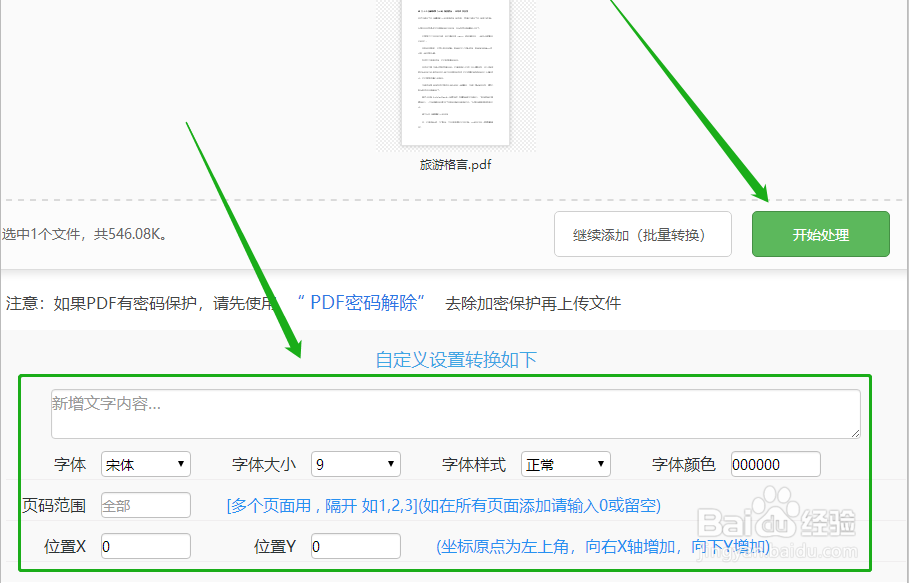 PDF怎么修改内容?如何修改PDF文件