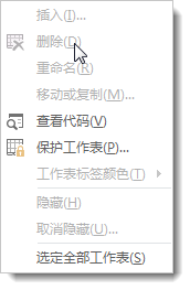 如何保护EXCEL结构使之不能添加或删除工作表
