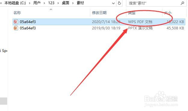 PPT转换为PDF怎么转?