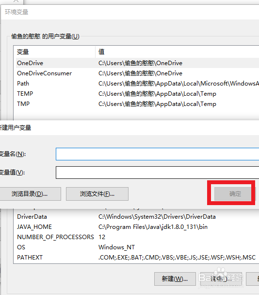 电脑如何查看和新建环境变量