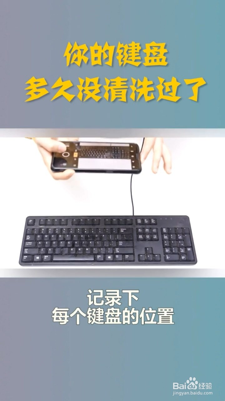 如何清洁键盘