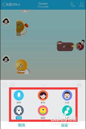 变声软件利用qq语音怎么变声