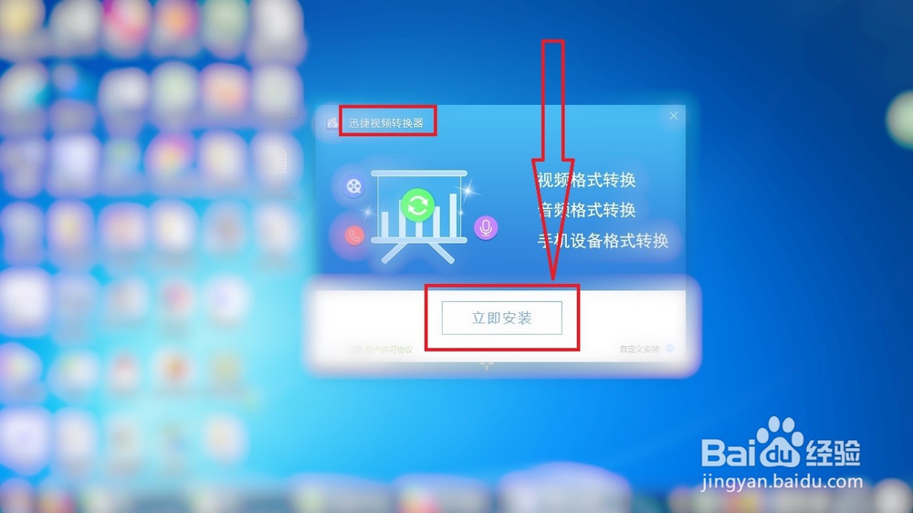 电脑qlv格式转换成mp4
