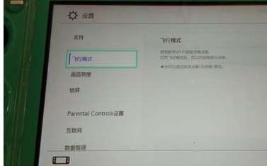 switch eshop怎么设置中文