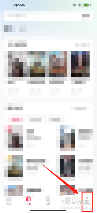 快手免费小说APP怎么检查版本更新?