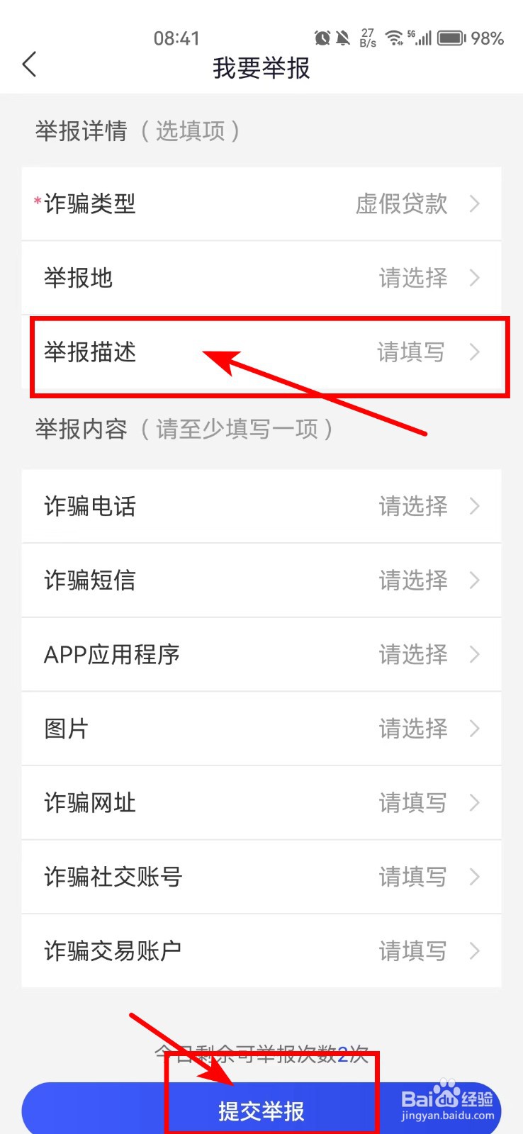 被诱骗贷款了怎么办