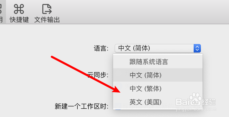 mac wps怎么更改界面语言