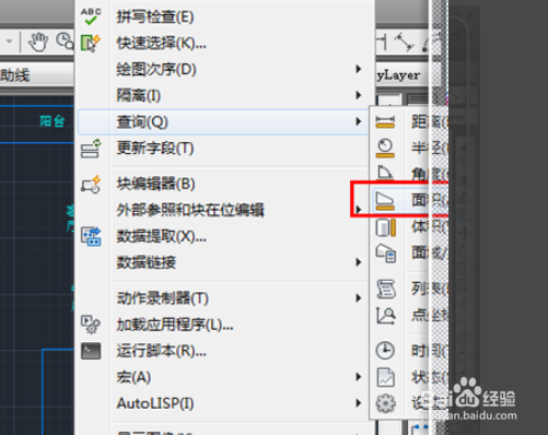 <b>CAD如何显示面积</b>