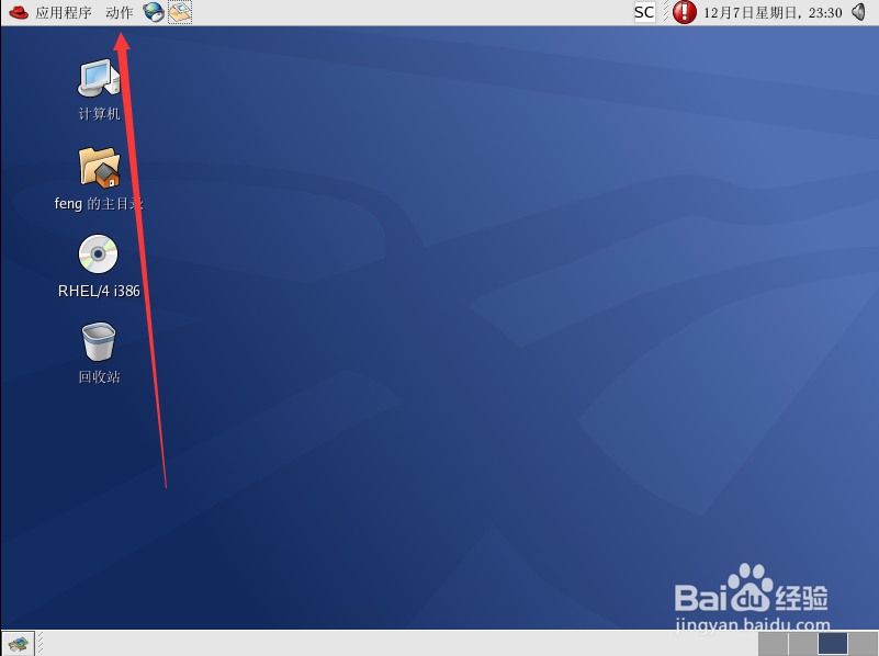 linux怎么注销
