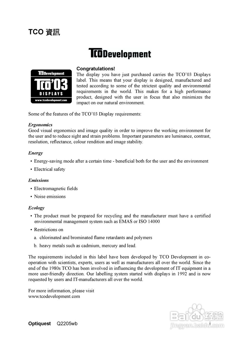 ViewSonic优派Q2205wb显示器说明书:[1]