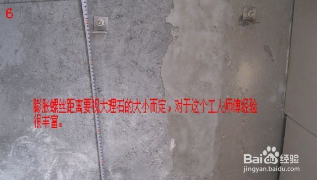 大理石干挂步骤全过程
