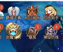 风色轨迹悬赏怎么做？