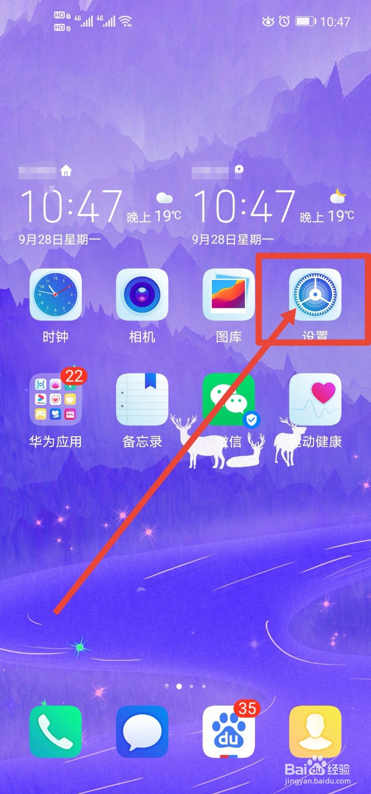 #好久不见#华为Nova4手机如何设置定时开关机
