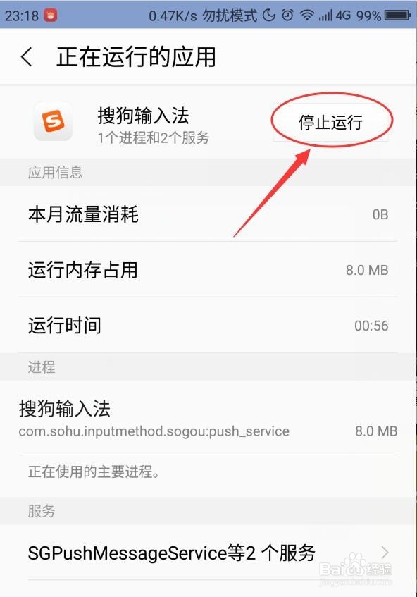 实用的手机用久了又卡又慢的加速方法