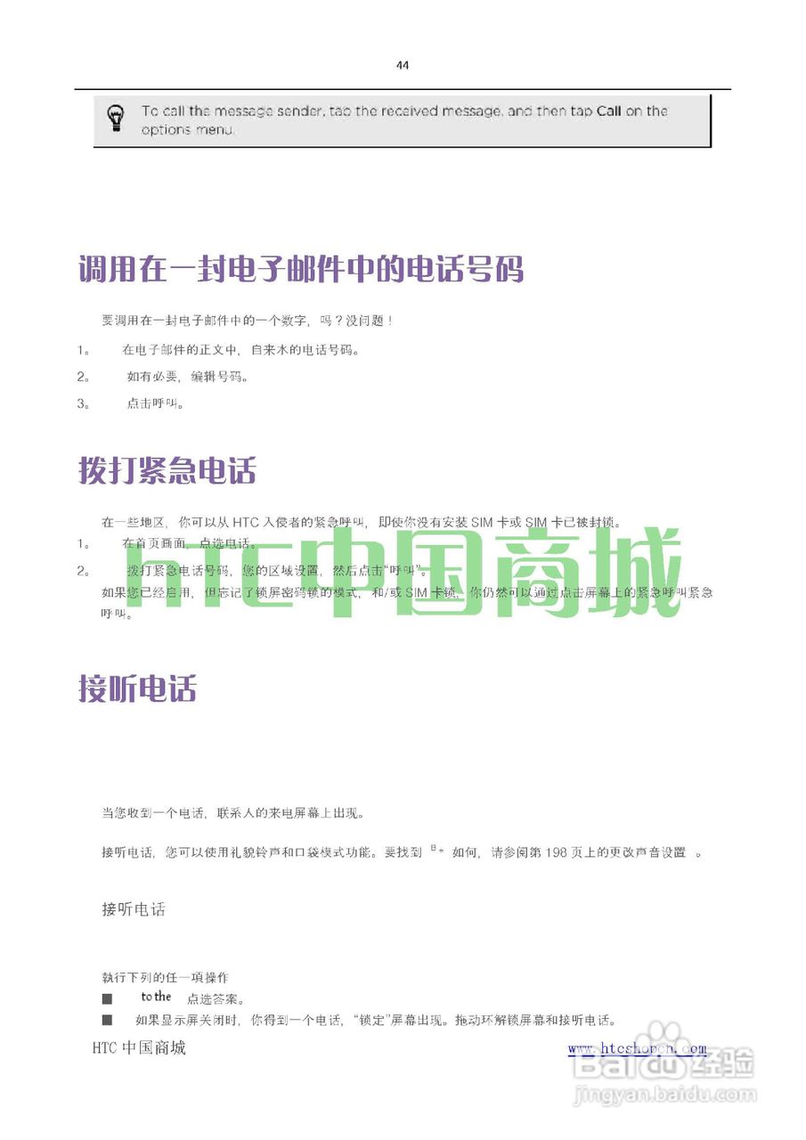 HTC(多普达) HTC G19 Raider 4G X710e手机(简体中文):[5]