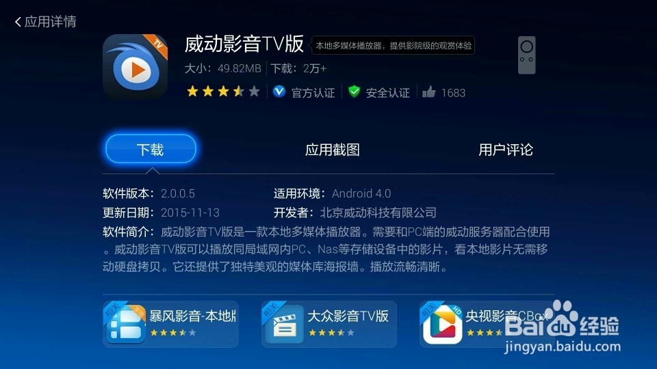 如何用天猫魔盒看热播美剧、电影院热播电影