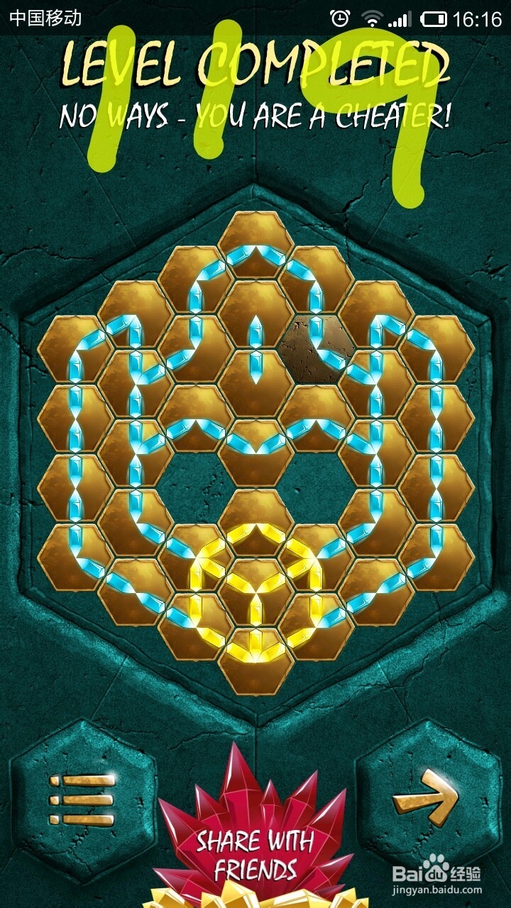 蜂巢谜题110-119关图