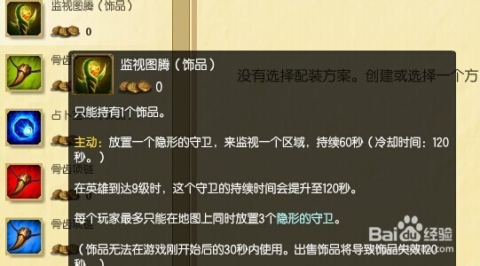 英雄联盟 盖伦上单怎么出装和符文天赋加点
