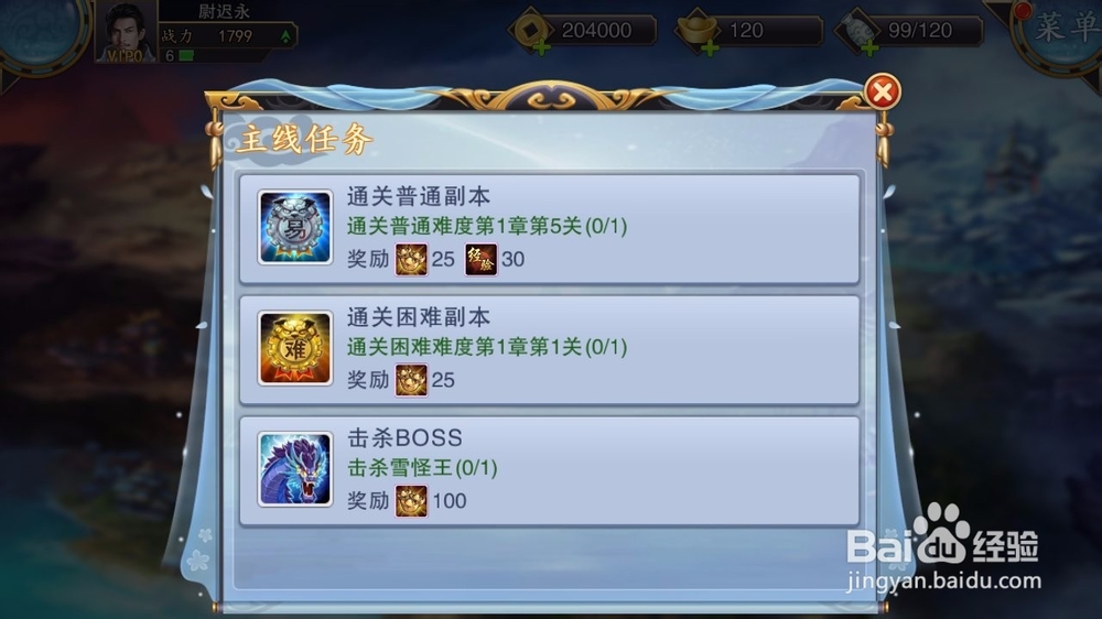 寻香记手游攻略