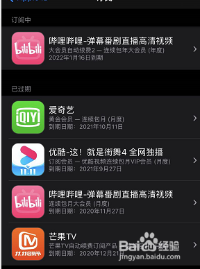 苹果手机怎么取消自动续费