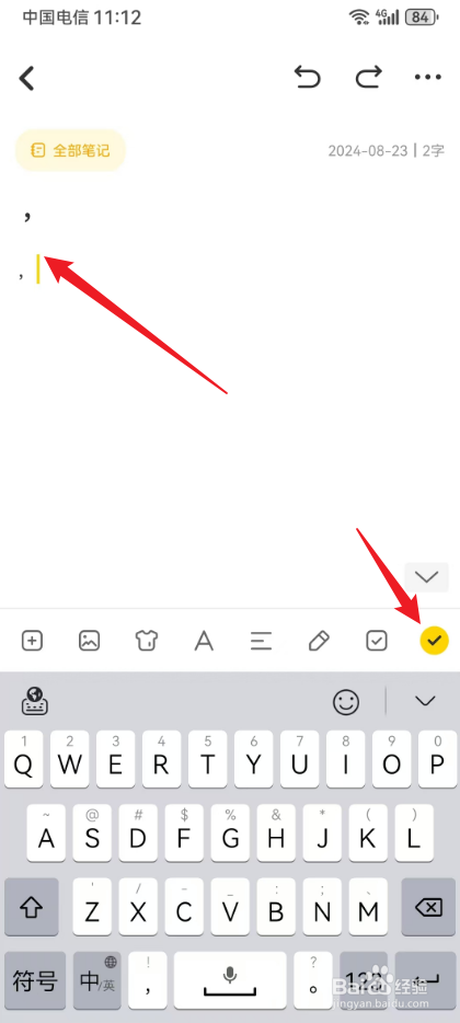 指尖笔记在哪添加新的笔记内容