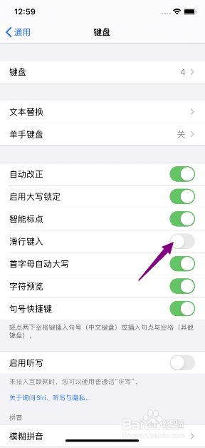 苹果11怎么关闭键盘滑行键入