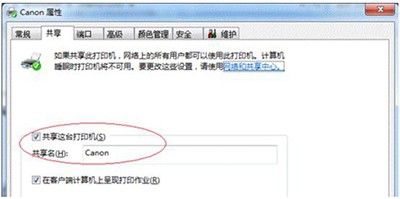 win7打印机共享怎么设置