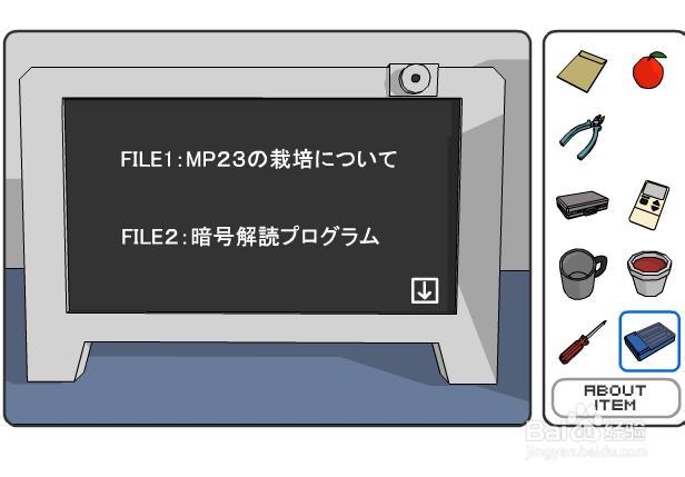 罪案现场14：电脑传奇游戏攻略