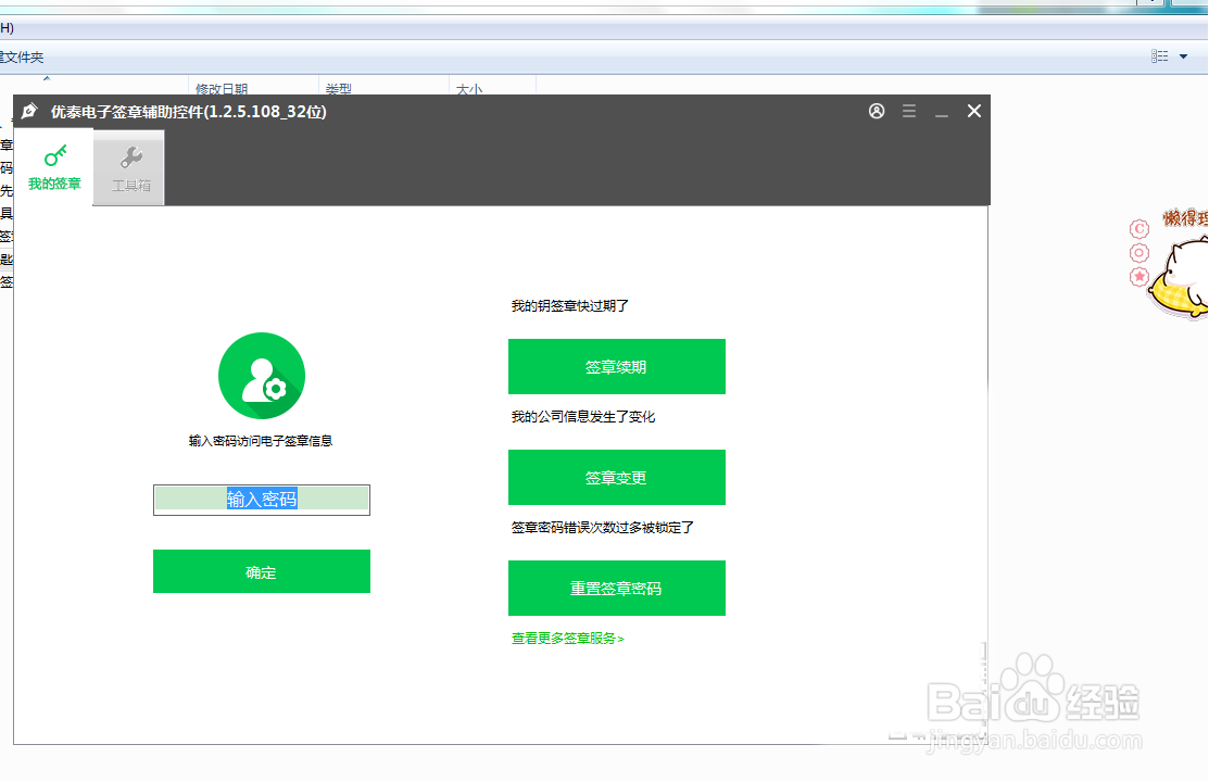 怎么在国家电网电子商务平台2.0购买标书