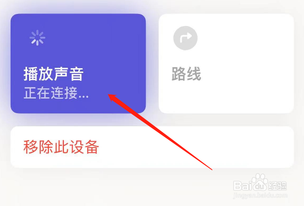 苹果耳机怎么查找