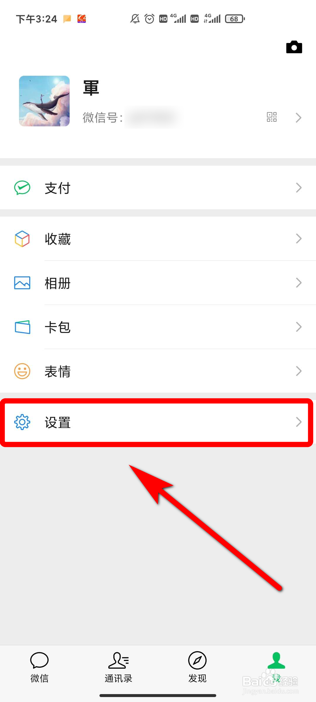微信如何横屏显示