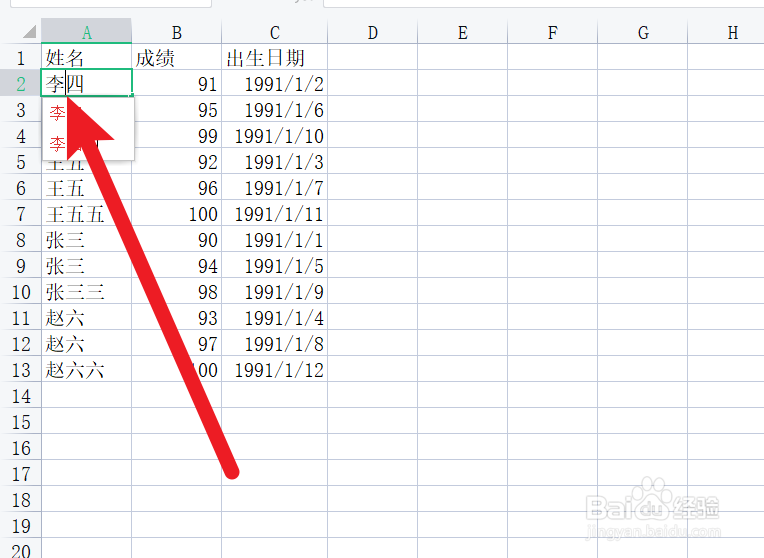 表格内文字怎么变成两行